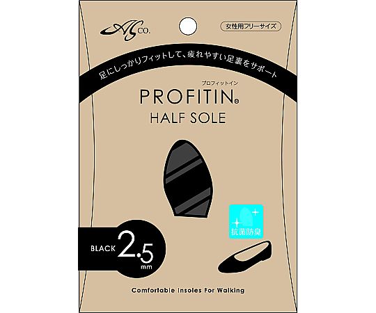 荒川産業 プロフィットイン ハーフソール 2.5mm ブラック  1足（ご注文単位1足）【直送品】