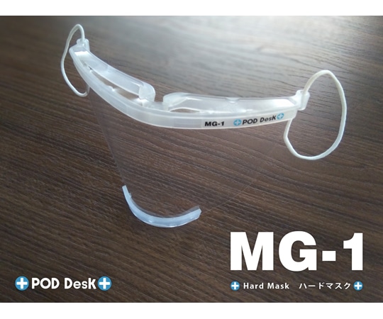 ポッドデスク シールド式ハードマスク フィルム×3枚入 MG-1 1セット（ご注文単位1セット）【直送品】