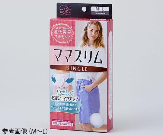 ハクゾウメディカル meetuu ママスリム シングル M~L 1枚 1490602 1枚（ご注文単位1枚）【直送品】