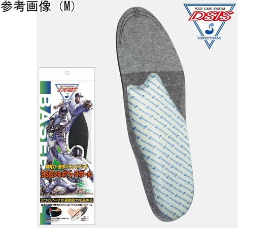 三進興産 DSISソルボベースボール L 1足(ご注文単位1足)【直送品】