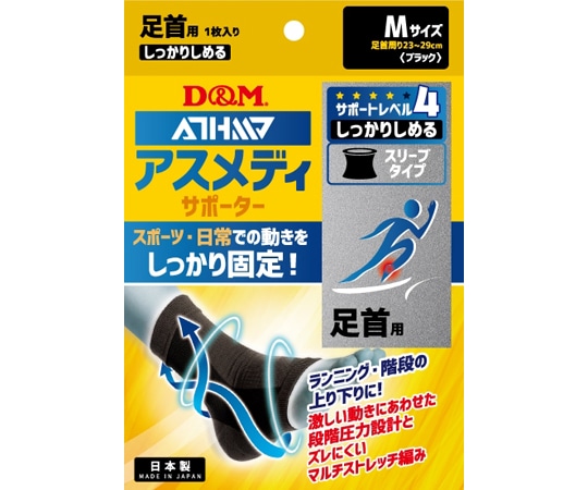 アスメディ しっかりしめるスリーブタイプN 足首M #109721 1個(ご注文単位1個)【直送品】