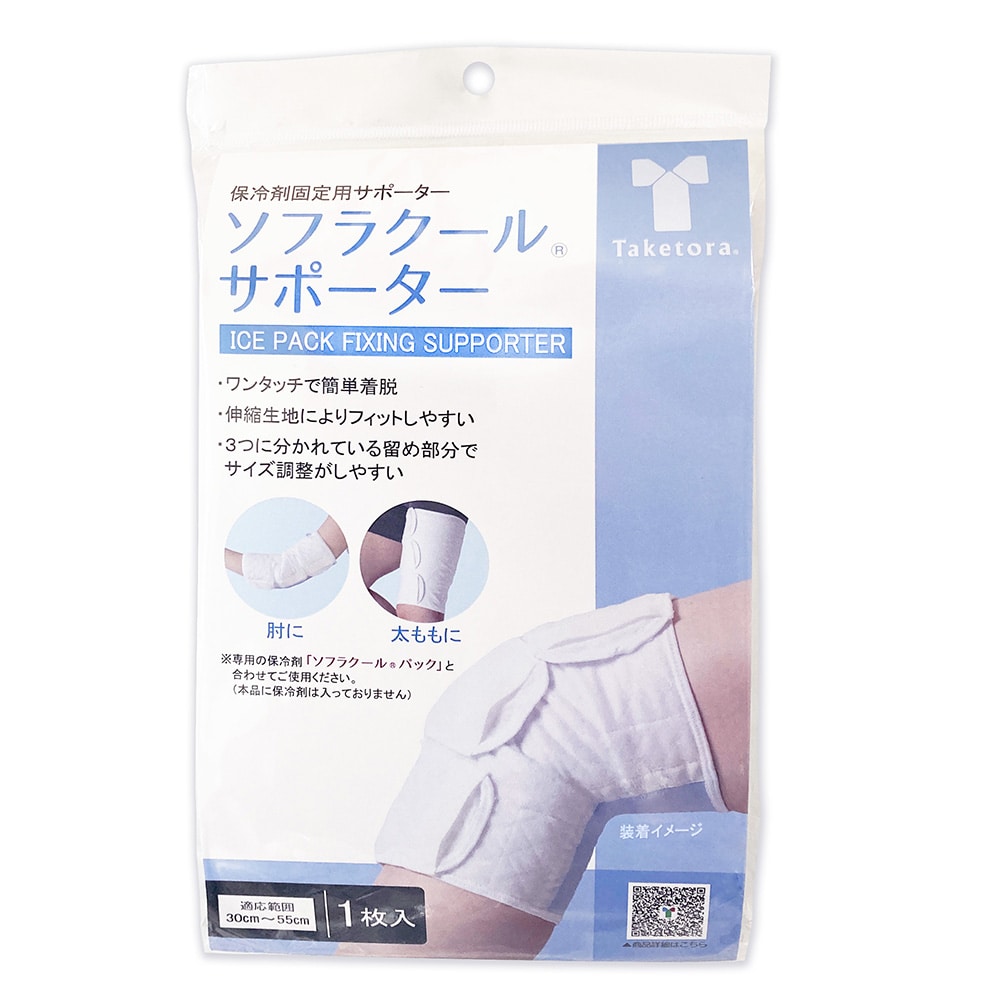 竹虎 ソフラクールサポーター 041021 1枚(ご注文単位1枚)【直送品】