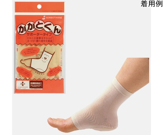 三進興産 ソルボかかとくん サポータータイプ 片足入 S  1個（ご注文単位1個）【直送品】