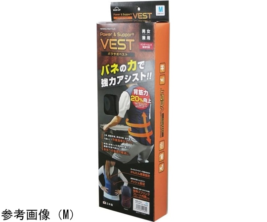 SUN UP パワサポベスト M PSV-M 1個(ご注文単位1個)【直送品】