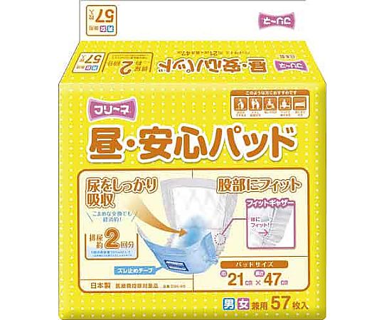 第一衛材 フリーネ 昼・安心パッド 57枚入 DSK-95 1パック(ご注文単位1パック)【直送品】