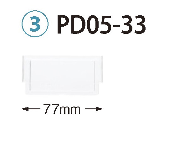 サカセ 仕切板 トレー34-05タイプ（深さ5cm）用 W77×H42mm 透明 PD05-33 1枚（ご注文単位1枚）【直送品】