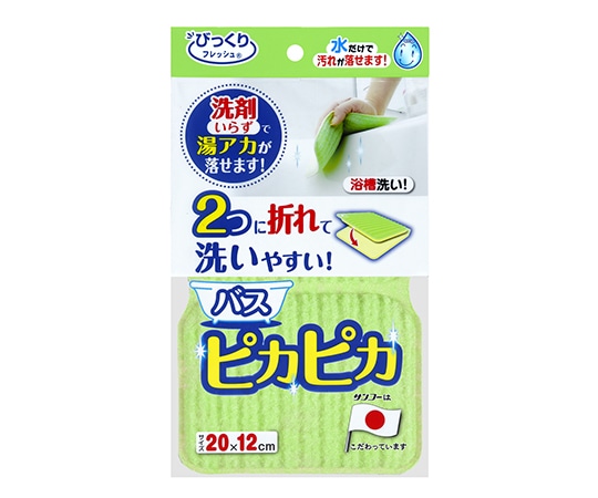 サンコー（生活用品） バスピカピカ EVA樹脂 グリーン BF-52 1個（ご注文単位1個）【直送品】