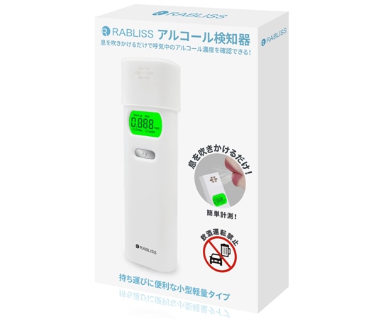 RABLISS アルコール検知器 100個入 KO270 1ケース（ご注文単位1ケース）【直送品】