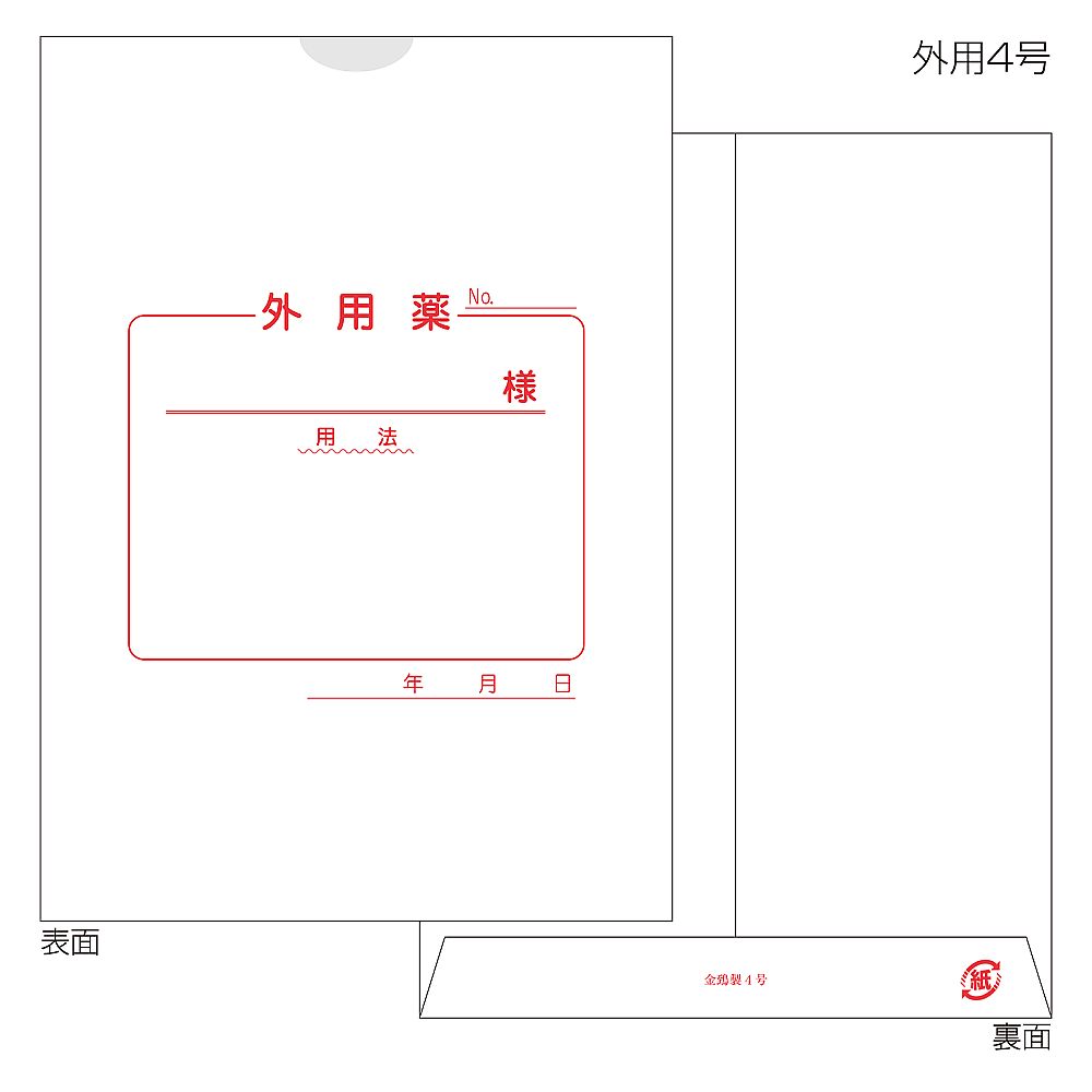 金鵄製作所 紙薬袋 4号 外用 手書き用 100枚入 60041-000 1束(ご注文単位1束)【直送品】