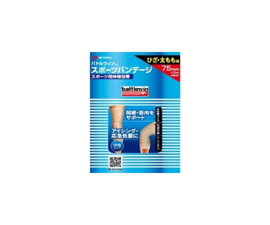 ニチバン バトルウィン スポーツバンデージ 75mm×5m 10個入 BWSPB75F 1ケース（ご注文単位1ケース）【直送品】
