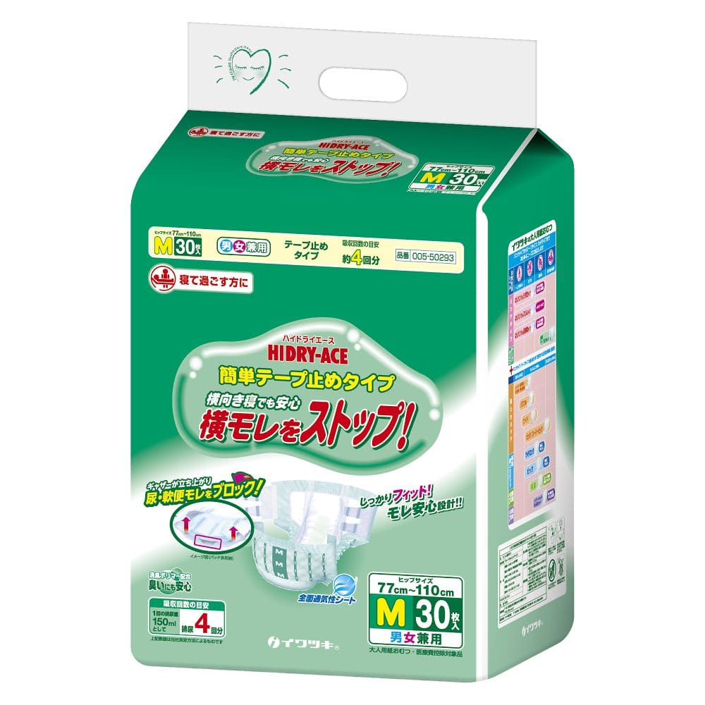 イワツキ ハイドライエース 簡単テープ止め M 1ケース(30枚×3袋入) 005-50293 1ケース(ご注文単位1ケース)【直送品】