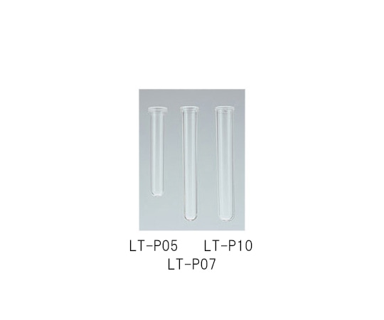 テルモ 清浄試験管 ラルボP 1箱（100本入） LT-P07 1箱（ご注文単位1箱）【直送品】