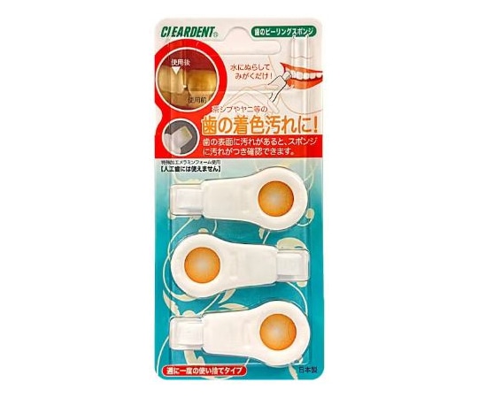 広栄社 クリアデント 歯のピーリングスポンジ  1パック（ご注文単位1パック）【直送品】
