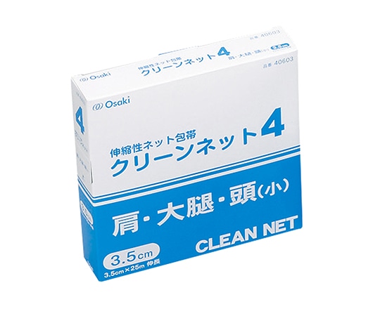 オオサキメディカル クリーンネット 4号 3.5cm×25m 肩・大腿・頭（小）用 1巻入 40603 1箱（ご注文単位1箱）【直送品】