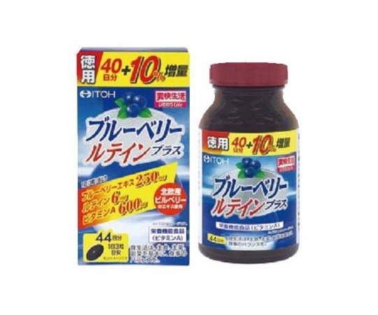 井藤漢方 ブルーべリールテインプラス(徳用) 38418 1個※軽 (ご注文単位1個)【直送品】