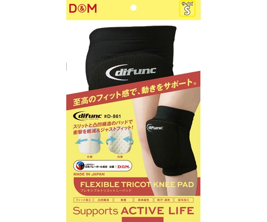 D&M フレキシブルトリコットニーパッド ブラックS #D-861 1個(ご注文単位1個)【直送品】