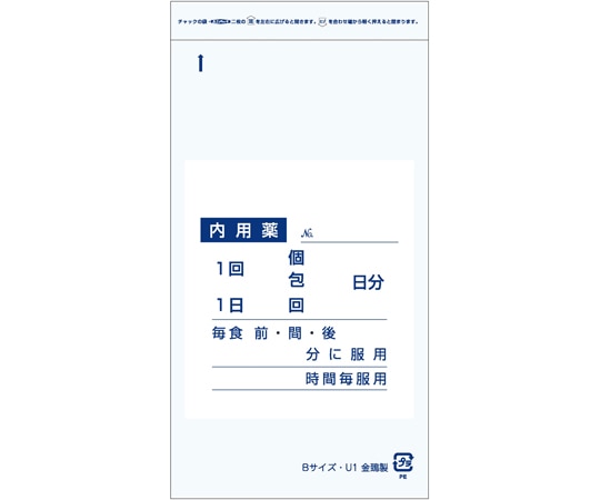 金鵄製作所 分包ユニパック薬袋 BサイズU-1 2000枚入 77120-001 1箱（ご注文単位1箱）【直送品】
