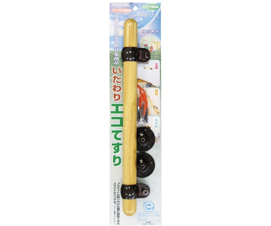 清水 OMSORG いたわり エコ手すり 450 10586640 1個（ご注文単位1個）【直送品】