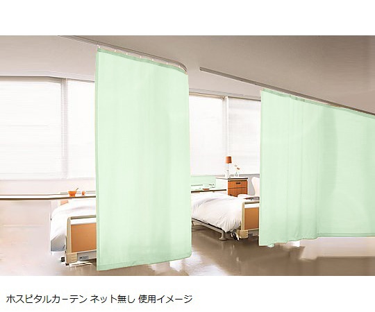アズワン ホスピタルカーテン ネット無し 5000×1700mm グリーン E-6034 1枚（ご注文単位1枚）【直送品】
