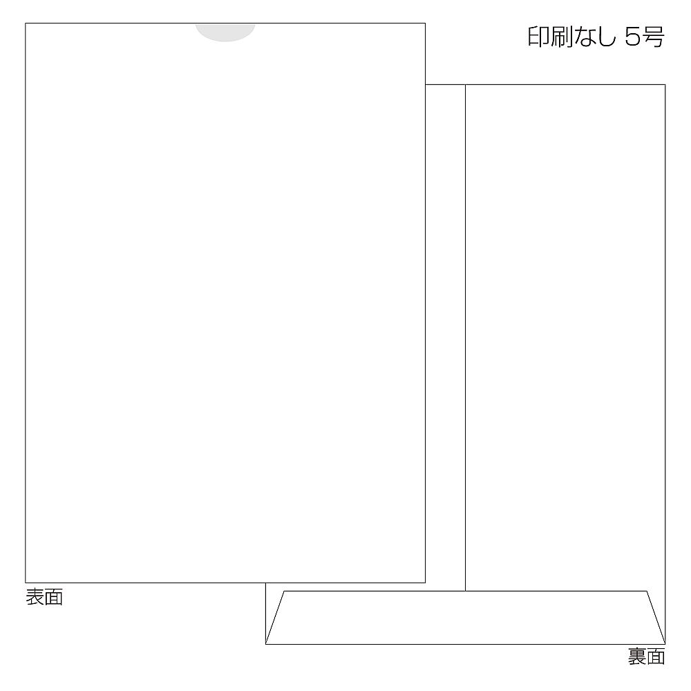 金鵄製作所 紙薬袋 5号 無地 手書き用 500枚入 60054-000 1箱（ご注文単位1箱）【直送品】