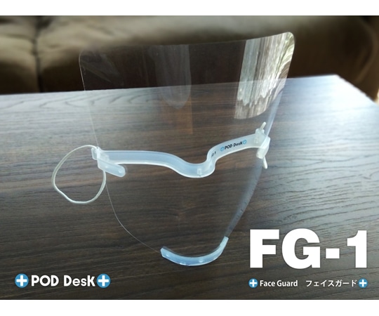ポッドデスク 小型汎用 フェイスシールド フィルム×3枚入 FG-1 1セット（ご注文単位1セット）【直送品】