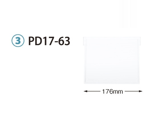 サカセ 仕切板 トレー64-17タイプ（深さ17cm）用 W176×H152mm  PD17-63 1枚（ご注文単位1枚）【直送品】