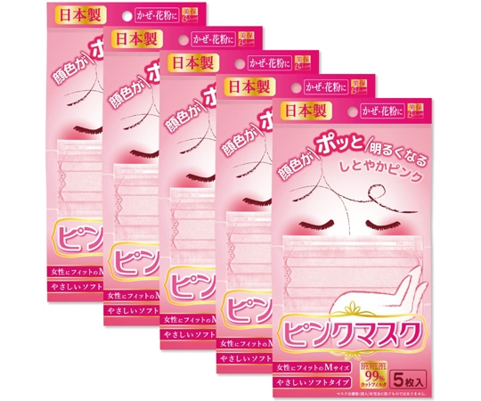 ビホウ ピンクマスク 5枚入×5袋セット 1セット(ご注文単位1セット)【直送品】