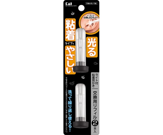 貝印 ライト付粘着耳かき交換用リフィル2P 1セット(2個入) #000KQ0293 1セット(ご注文単位1セット)【直送品】