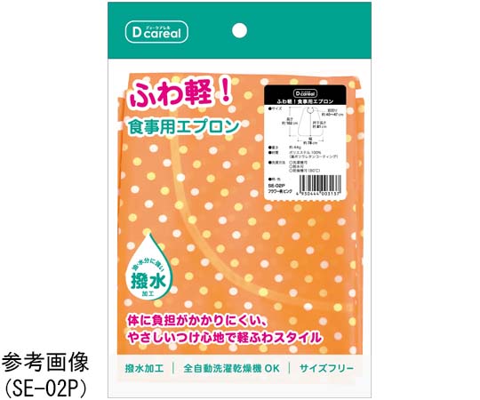 ダイト ふわ軽!食事用エプロン ドット柄 ピンク 30枚入 SE-04P 1ケース(ご注文単位1ケース)【直送品】