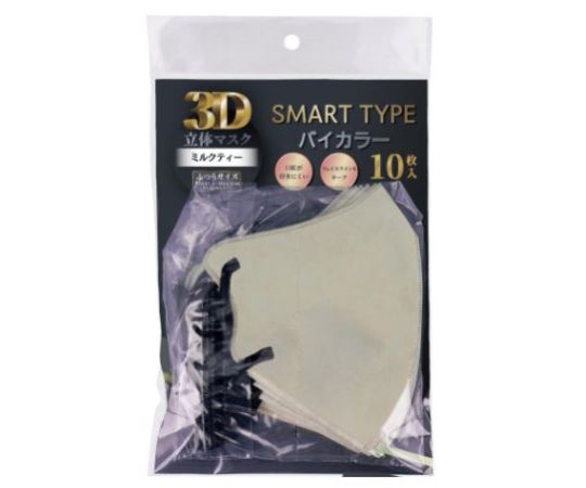 iiもの本舗 3D立体マスク スマートタイプ バイカラー ミルクティー ふつうサイズ 1個(10枚入) 1個(ご注文単位1個)【直送品】