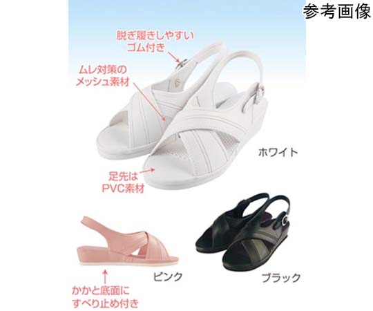 ファーストレイト メッシュ・クロスサンダル L ピンク FR-556 1足（ご注文単位1足）【直送品】