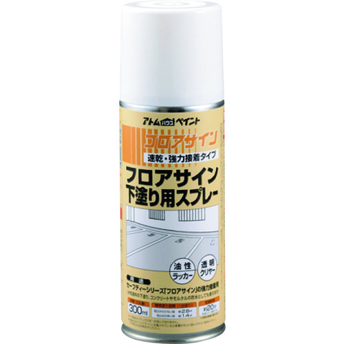 トラスコ中山 アトムペイント フロアサイン用下塗りスプレー 300ml(ご注文単位1本)【直送品】