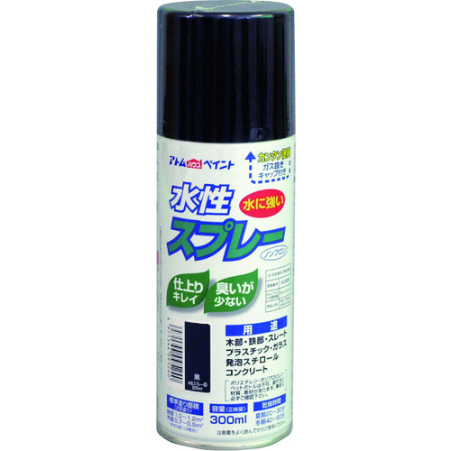 トラスコ中山 アトムペイント 水性スプレー 300ml 黒(ご注文単位1本)【直送品】