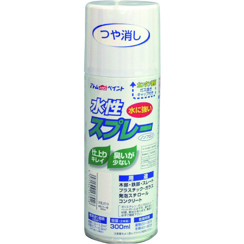 トラスコ中山 アトムペイント 水性スプレー 300ml つや消しホワイト(ご注文単位1本)【直送品】