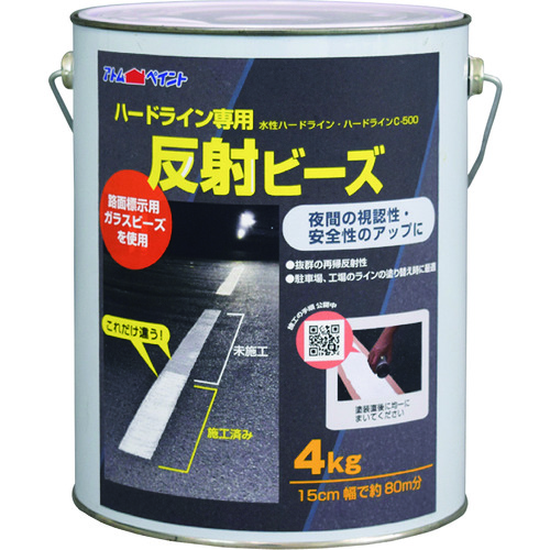 トラスコ中山 アトムペイント ハードライン専用反射ビーズ 4kg(ご注文単位1缶)【直送品】