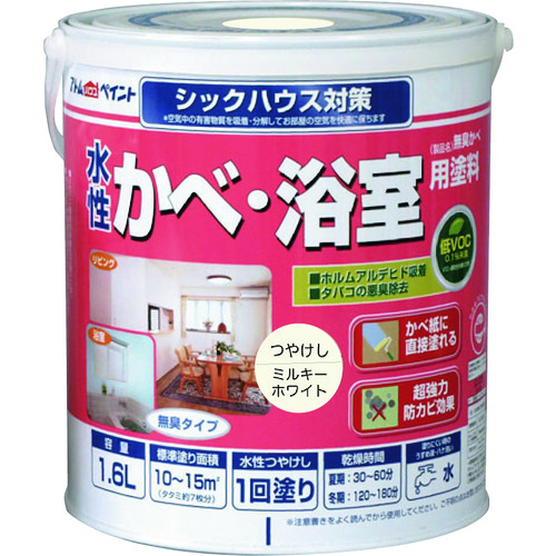 トラスコ中山 アトムペイント 水性かべ・浴室用塗料(無臭かべ) 1.6L ミルキーホワイト(ご注文単位1缶)【直送品】