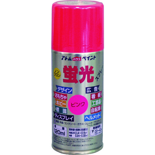 トラスコ中山 アトムペイント 油性蛍光スプレー 120ml ピンク(ご注文単位1本)【直送品】