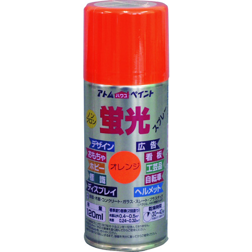 トラスコ中山 アトムペイント 油性蛍光スプレー 120ml オレンジ(ご注文単位1本)【直送品】