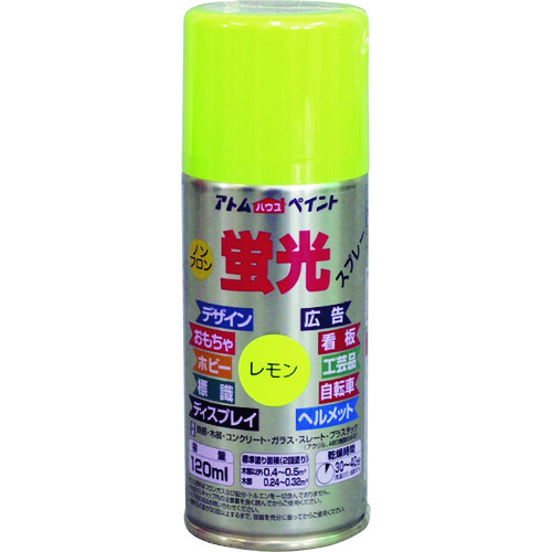トラスコ中山 アトムペイント 油性蛍光スプレー 120ml レモンイエロー(ご注文単位1本)【直送品】
