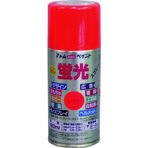 トラスコ中山 アトムペイント 油性蛍光スプレー 120ml レッド(ご注文単位1本)【直送品】