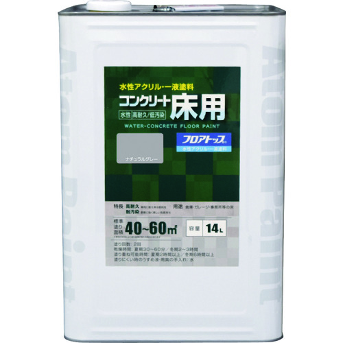 トラスコ中山 アトムペイント 水性コンクリート床用 フロアトップ #27ナチュラルグレー 14L(ご注文単位1缶)【直送品】