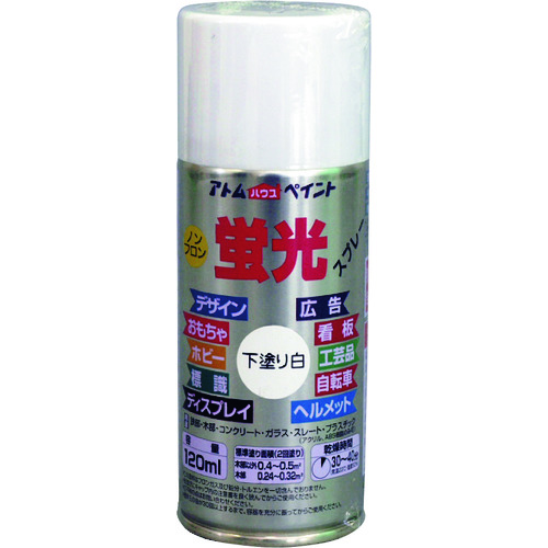 トラスコ中山 アトムペイント 油性蛍光スプレー 120ml 下塗り白(ご注文単位1本)【直送品】