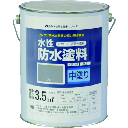 トラスコ中山 アトムペイント 水性防水塗料専用中塗り 4kg グレー(ご注文単位1缶)【直送品】