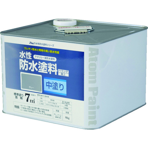 トラスコ中山 アトムペイント 水性防水塗料専用中塗り 8kg グレー(ご注文単位1缶)【直送品】