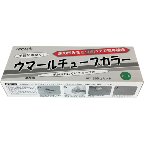 トラスコ中山 アトミクス ウマールチューブカラー グリーン 360gセット(ご注文単位1セット)【直送品】