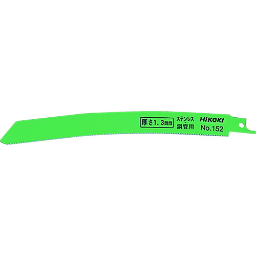 トラスコ中山 HiKOKI セーバソーブレード NO.152 200L 14山 5枚入り(ご注文単位1パック)【直送品】