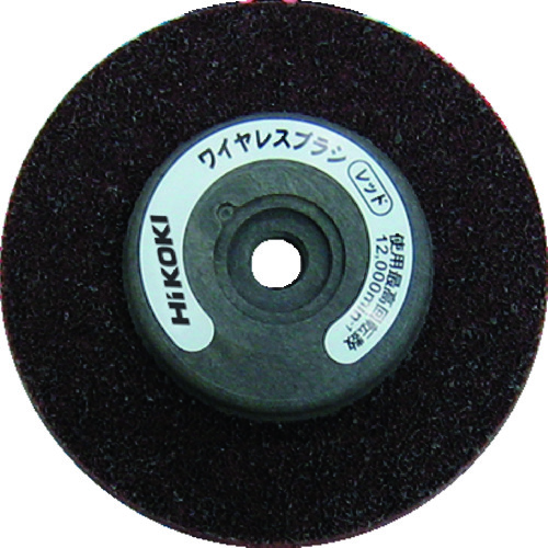 トラスコ中山 HiKOKI ワイヤレスブラシ レッド 90mm(ご注文単位1個)【直送品】