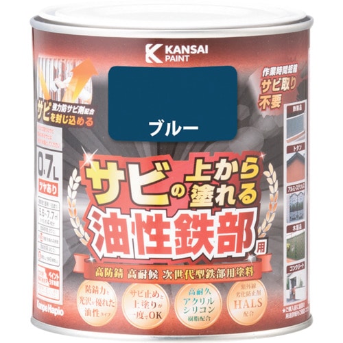トラスコ中山 KANSAI 油性鉄部用S ブルー 0.7L(ご注文単位1個)【直送品】