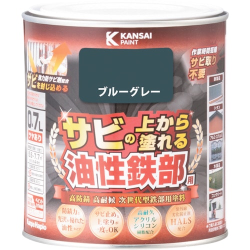 トラスコ中山 KANSAI 油性鉄部用S ブルーグレー 0.7L(ご注文単位1個)【直送品】