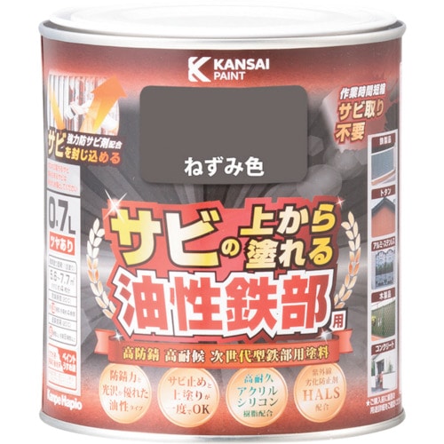 トラスコ中山 KANSAI 油性鉄部用S ねずみ色 0.7L(ご注文単位1個)【直送品】
